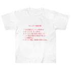 Y.T.S.D.F.Design　自衛隊関連デザインのストッパー安全守則 Heavyweight T-Shirt