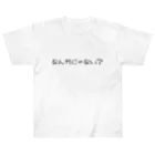 一言に全てを込めて。のなんかじゃない？？ Heavyweight T-Shirt