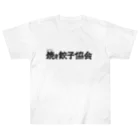 一般社団法人焼き餃子協会の餃子の焼き方（白背景） Heavyweight T-Shirt