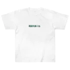 学生応援隊の再試代高くね Heavyweight T-Shirt