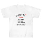 takepanのお肉大好きシリーズ ヘビーウェイトTシャツ