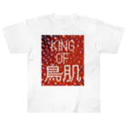 おしょーゆのKING OF 鳥肌 Heavyweight T-Shirt