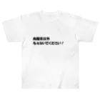 はらけんの烏龍茶以外与えないで２ Heavyweight T-Shirt