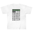 Achiとハトとみんなの店の電卓 Calculator ヘビーウェイトTシャツ