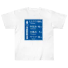 【予告】第２弾！#SUZURIのTシャツセール開催！！！★kg_shopのサウナ -道路標識- typeA ヘビーウェイトTシャツ