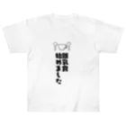 about jokerの離乳食はじめました Heavyweight T-Shirt