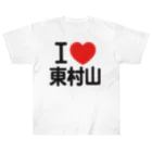 I LOVE SHOPのI LOVE 東村山 ヘビーウェイトTシャツ