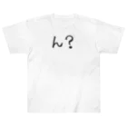 わくわくのん？と思ってる人のためのアイテム Heavyweight T-Shirt