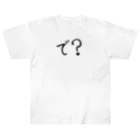 わくわくので？と思ってる人のためのアイテム Heavyweight T-Shirt