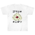 脂身通信Ｚのオニギリ♪ドット♪ゴマシオ♪231122 Heavyweight T-Shirt