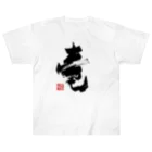 KansaiSatoruの辰年(竜) ヘビーウェイトTシャツ