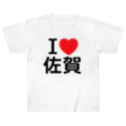 4A-Studio（よんえーすたじお）のI LOVE 佐賀（日本語） ヘビーウェイトTシャツ