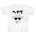 alonerbgのへやぎ Heavyweight T-Shirt