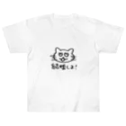 なんだてめえキャット(アニマルズ)の結婚しよ！ ヘビーウェイトTシャツ