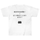 Handmaaanの车站物品 ヘビーウェイトTシャツ