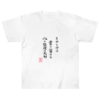 うさぎの店（星野希望）の『もやもやは書き留める心の整理は大切』 ヘビーウェイトTシャツ