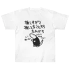 ミナミコアリクイ【のの】の推し活は日常【ミナミコアリクイ】 Heavyweight T-Shirt