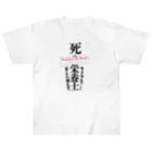 ドラムスコの死の栄養士 Heavyweight T-Shirt