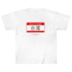 knockoutgoodのI'm from TAIWAN ヘビーウェイトTシャツ