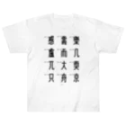 イラスト MONYAAT の車で遊ぼう 5 Heavyweight T-Shirt