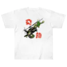 Y.T.S.D.F.Design　自衛隊関連デザインの飛龍 Heavyweight T-Shirt