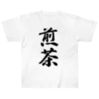 着る文字屋の煎茶 ヘビーウェイトTシャツ