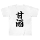 着る文字屋の甘酒 Heavyweight T-Shirt