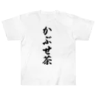 着る文字屋のかぶせ茶 ヘビーウェイトTシャツ