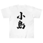 着る文字屋の小島 ヘビーウェイトTシャツ