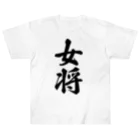 着る文字屋の女将 Heavyweight T-Shirt