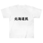 SIMPLE-TShirt-Shopの北海道民 ヘビーウェイトTシャツ