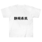 SIMPLE-TShirt-Shopの静岡県民 ヘビーウェイトTシャツ