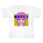 はまこのページのMUSEKININ GIRL ヘビーウェイトTシャツ