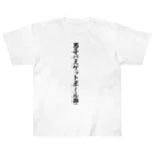 着る文字屋の男子バスケットボール部 ヘビーウェイトTシャツ