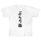 着る文字屋のぶらり旅 Heavyweight T-Shirt