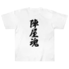 着る文字屋の陣屋魂 （地元魂） ヘビーウェイトTシャツ