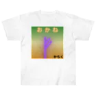 numagutisunのかちくん ヘビーウェイトTシャツ