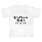 ことば遊びの笑門福来猫 Heavyweight T-Shirt