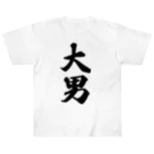 着る文字屋の大男 Heavyweight T-Shirt