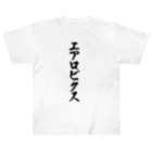 着る文字屋のエアロビクス Heavyweight T-Shirt