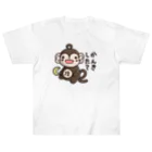 ひよこ男爵とまだむにゃんのかんきーもんきーくん ヘビーウェイトTシャツ