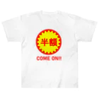 路地裏のおっちゃん屋のカモンベイベー半額！ Heavyweight T-Shirt