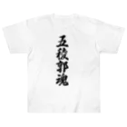 着る文字屋の五稜郭魂 （地元魂） Heavyweight T-Shirt