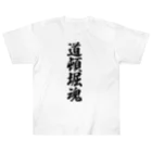 着る文字屋の道頓堀魂 （地元魂） Heavyweight T-Shirt