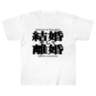 ダコ地底の結婚そして離婚 Heavyweight T-Shirt