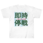 otemochanの【パレスチナ連帯】即時停戦 ヘビーウェイトTシャツ