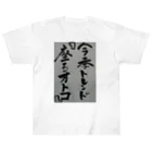hanabatakeyasuの今季トレンド Heavyweight T-Shirt