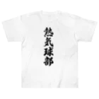 着る文字屋の熱気球部 Heavyweight T-Shirt