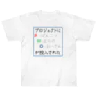 かもめのたるるのPMO ヘビーウェイトTシャツ