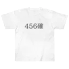 ギャンブル狂につける薬／medicine for gambling addictsの456確 ヘビーウェイトTシャツ